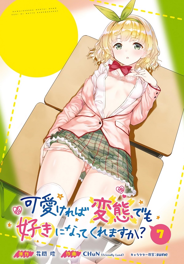 Kawaiikereba Hentai demo Suki ni Natte Kuremasu ka? Kawaiikereba Hentai demo Suki ni Natte Kuremasu ka?