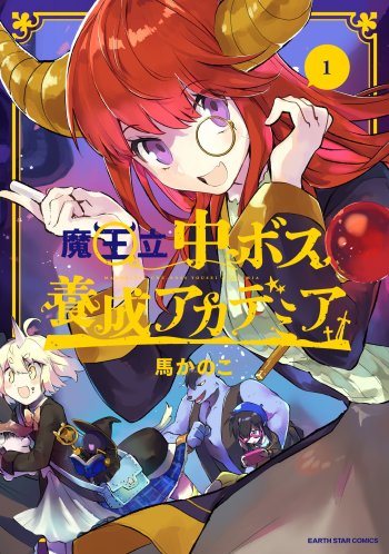Maohritsu Chu-boss Yousei Academia Maohritsu Chu-boss Yousei Academia