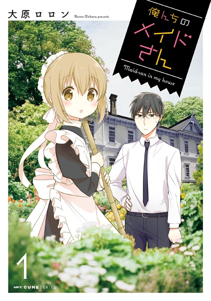 Orenchi no Maid-san Orenchi no Maid-san