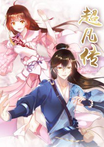 Path to Transcendence Path to Transcendence