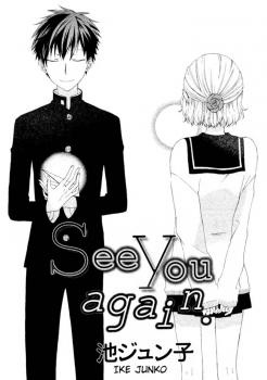 See You Again See You Again