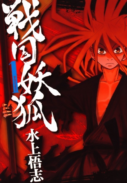Sengoku Youko Sengoku Youko