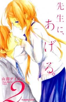 Sensei ni, Ageru Sensei ni, Ageru