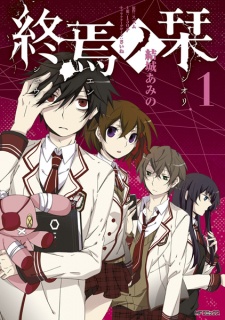 Shuuen no Shiori Shuuen no Shiori