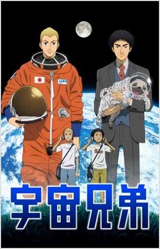 Space Brothers Space Brothers