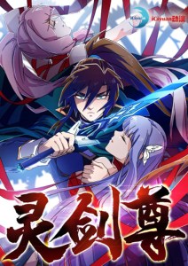 Spirit Sword Sovereign Spirit Sword Sovereign