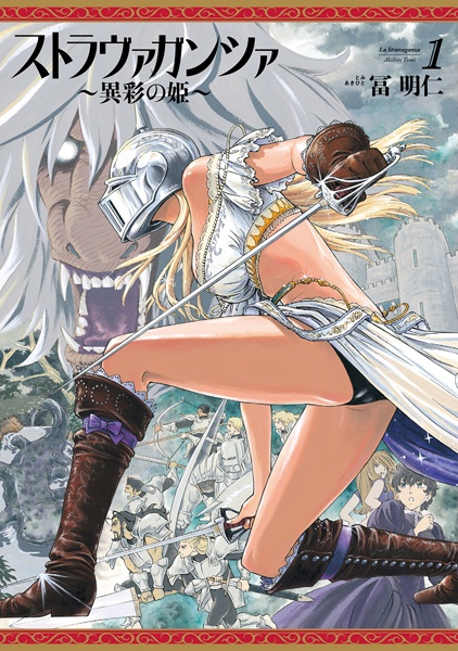 Stravaganza: Isai no Hime Stravaganza: Isai no Hime
