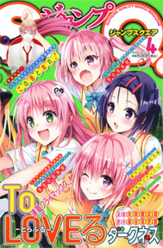 To LOVE Ru Chronicle To LOVE Ru Chronicle