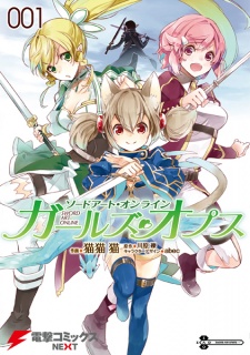 Sword Art Online: Girls Ops Sword Art Online: Girls Ops