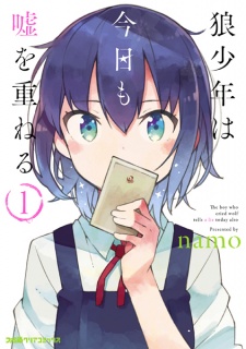 Ookami Shounen wa Kyou mo Uso wo Kasaneru Ookami Shounen wa Kyou mo Uso wo Kasaneru