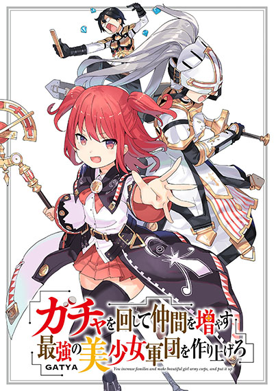 Gacha wo Mawashite Nakama wo Fuyasu Saikyou no Bishoujo Gundan wo Tsukuriagero Gacha wo Mawashite Nakama wo Fuyasu Saikyou no Bishoujo Gundan wo Tsukuriagero