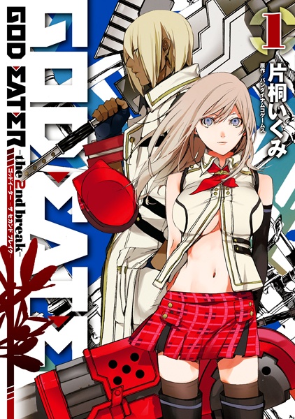 God Eater: The 2nd Break God Eater: The 2nd Break