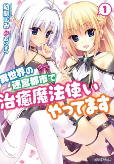 Isekai no Meikyuu Toshi de Chiyu Mahoutsukai Yattemasu Isekai no Meikyuu Toshi de Chiyu Mahoutsukai Yattemasu