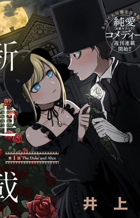 The Duke of Death and his Black Maid The Duke of Death and his Black Maid