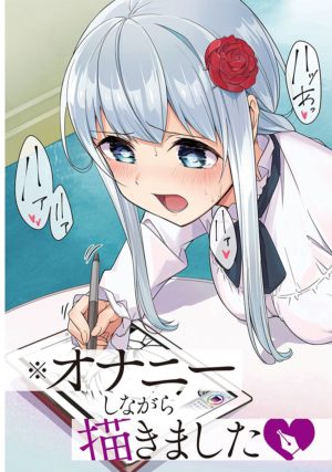 Drawing While Masturbating Drawing While Masturbating
