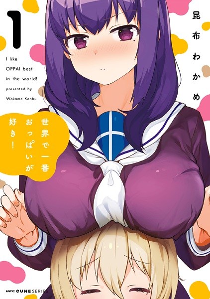 Sekai de Ichiban Oppai ga Suki! Sekai de Ichiban Oppai ga Suki!