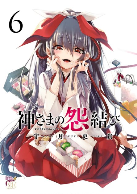 Kamisama no Enmusubi Kamisama no Enmusubi