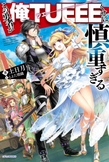 Kono Yuusha ga Ore Tueee Kuse ni Shinchou Sugiru Kono Yuusha ga Ore Tueee Kuse ni Shinchou Sugiru