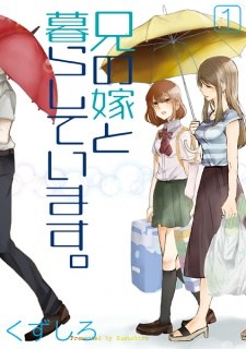 Ani no Yome to Kurashite Imasu Ani no Yome to Kurashite Imasu
