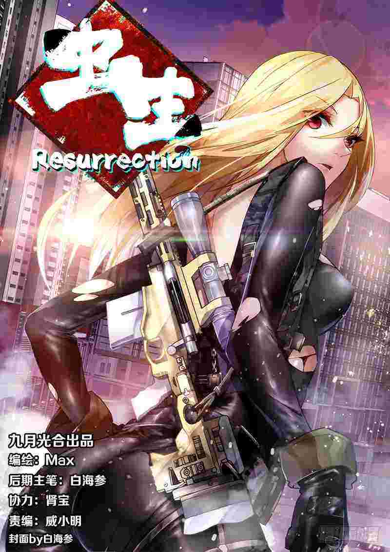 Chong Sheng – Resurrection Chong Sheng – Resurrection