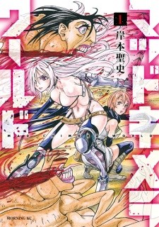 Mad Chimera World Mad Chimera World