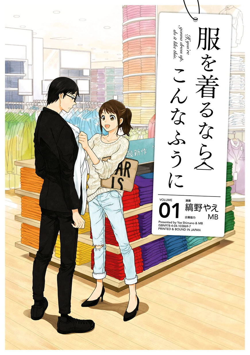 Fuku wo Kiru Nara Konna Fuku wo Kiru Nara Konna