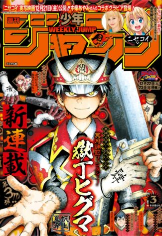 Gokutei Higuma Gokutei Higuma