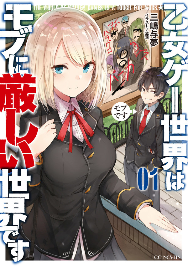 Otome Game Sekai wa Mob ni Kibishii Sekai Desu Otome Game Sekai wa Mob ni Kibishii Sekai Desu