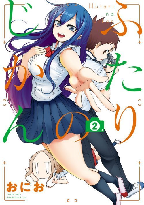 Futari no Jikan Futari no Jikan