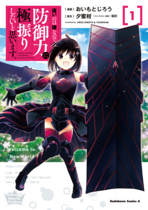 Itai no wa Iya nanode Bougyo-Ryoku ni Kyokufuri Shitai to Omoimasu Itai no wa Iya nanode Bougyo-Ryoku ni Kyokufuri Shitai to Omoimasu