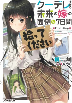 Kuudere sugiru mirai no yome no mendouna 7-kakan Kuudere sugiru mirai no yome no mendouna 7-kakan