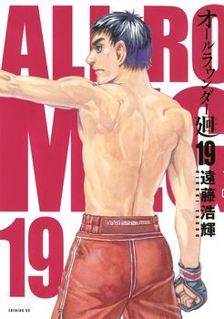 All Rounder Meguru All Rounder Meguru