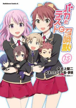 Baka to Test to Shoukanjuu Baka to Test to Shoukanjuu