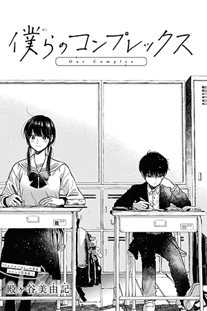 Bokura no Complex Bokura no Complex