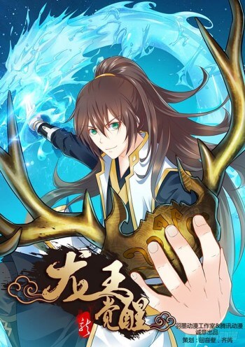 Dragon King Awakening Dragon King Awakening