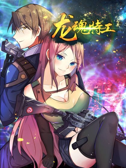 Dragon Soul Agent Dragon Soul Agent