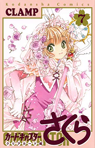 Cardcaptor Sakura Clear Card Arc Cardcaptor Sakura Clear Card Arc