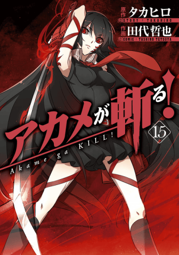 Akame ga Kiru! Akame ga Kiru!