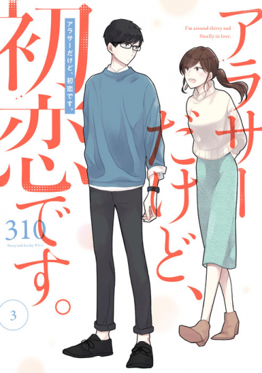 Arasa Dakedo, Hatsukoi desu. Arasa Dakedo, Hatsukoi desu.