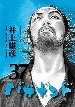Vagabond Vagabond
