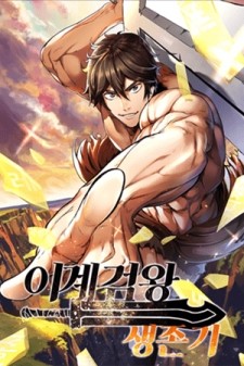Otherworldly Sword King’s Survival Records Otherworldly Sword King’s Survival Records