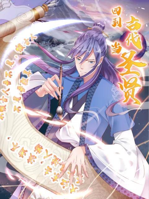 Back to Ancient Times As a Sage Back to Ancient Times As a Sage