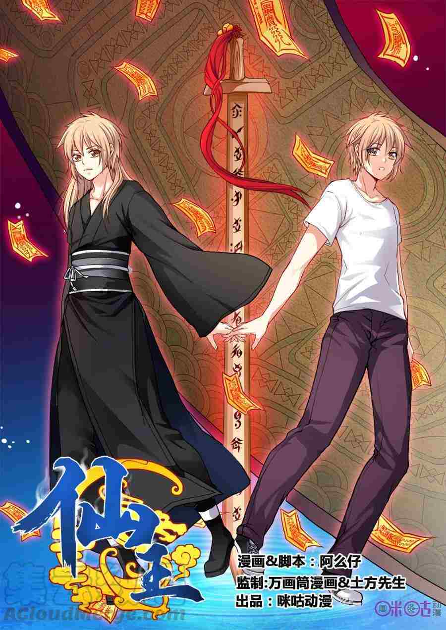 Fairy King Fairy King