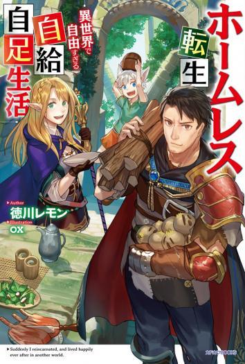 Homeless Tensei: Isekai De Jiyuu Sugiru Majutsu Jisoku Seikatsu Homeless Tensei: Isekai De Jiyuu Sugiru Majutsu Jisoku Seikatsu