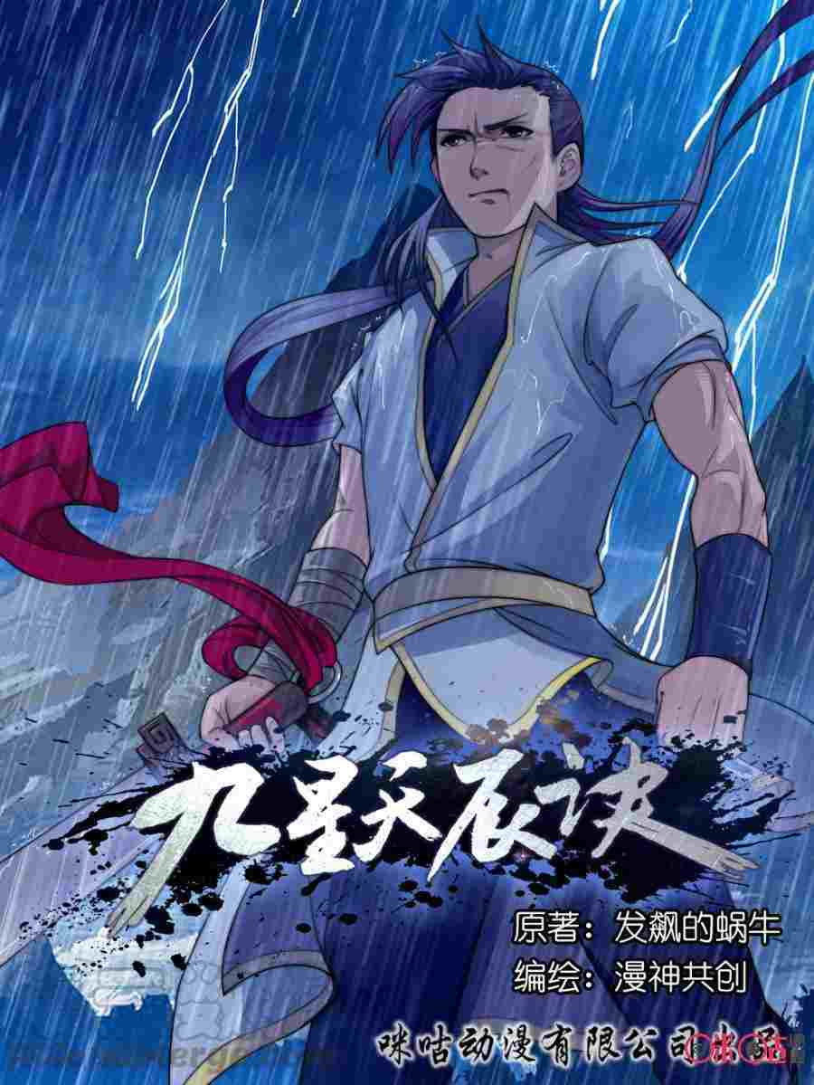 Jiuxing Tianchen Jiuxing Tianchen