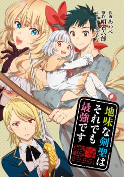 Jimina Ken Sei Wa Sore Demo Saikyoudesu Jimina Ken Sei Wa Sore Demo Saikyoudesu