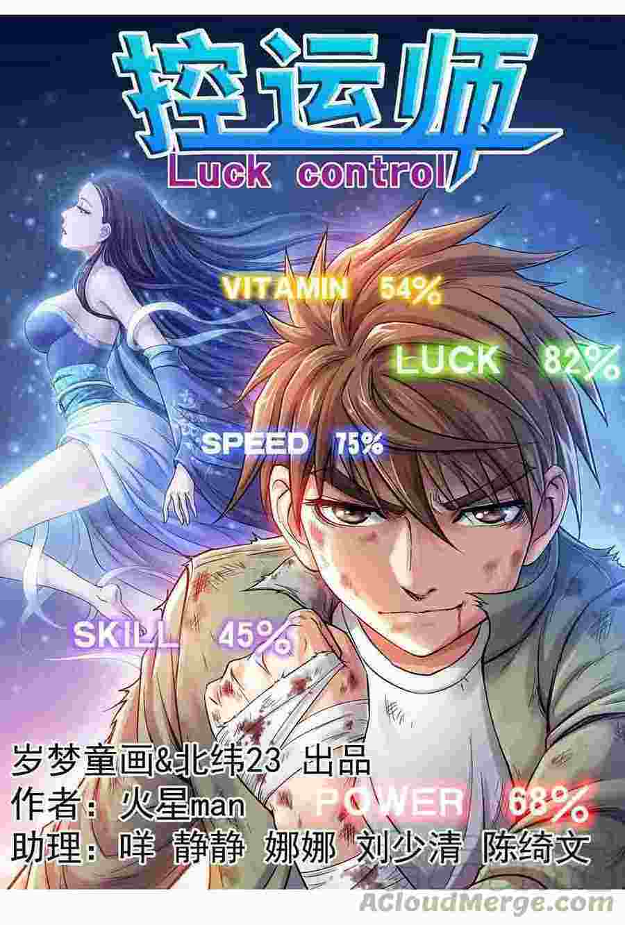 Luck Control Luck Control