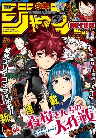 Mission: Yozakura Family Mission: Yozakura Family