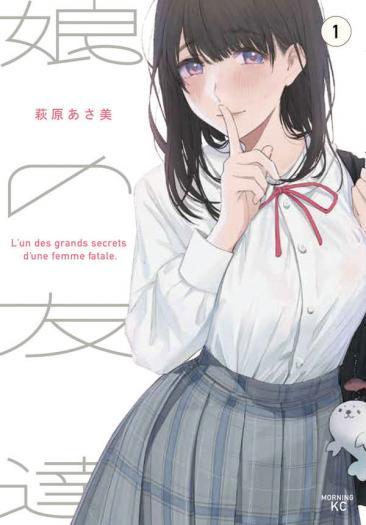 Musume no Tomodachi Musume no Tomodachi