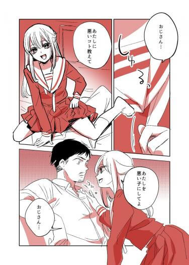 Oji-san ga Joshi●sei ni Warui Koto wo Oshieru Oji-san ga Joshi●sei ni Warui Koto wo Oshieru